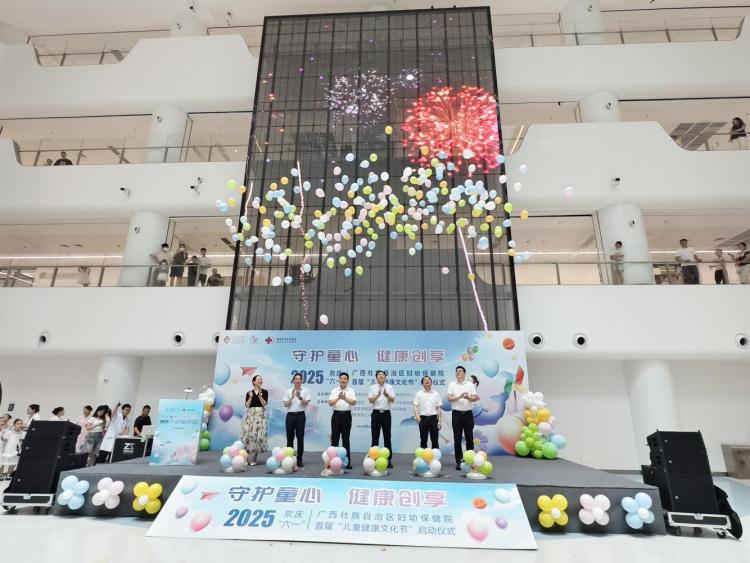廣西婦幼保健院首屆“兒童健康文化節”啟動_fororder_1