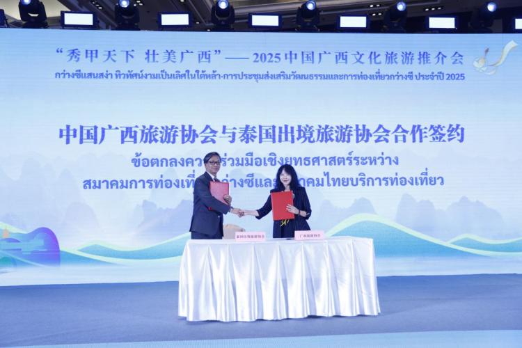 2025中國廣西文化旅遊推介會相繼在泰國、馬來西亞舉辦_fororder_2