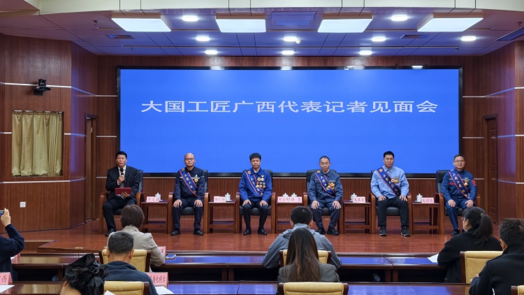 廣西5位大國工匠講述奮鬥歷程_fororder_1