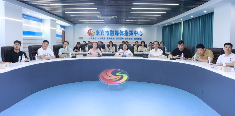 來賓市融媒體中心構建“AI+媒體”創新生態 實現融媒跨越式發展_fororder_6月20日，由自治區黨委網信辦聯合南寧、欽州、玉林、來賓市委網信辦舉辦的“雲説壯美——人工智能賦能千行百業”網絡名人線下采風活動，走進來賓市融媒體中心（2）