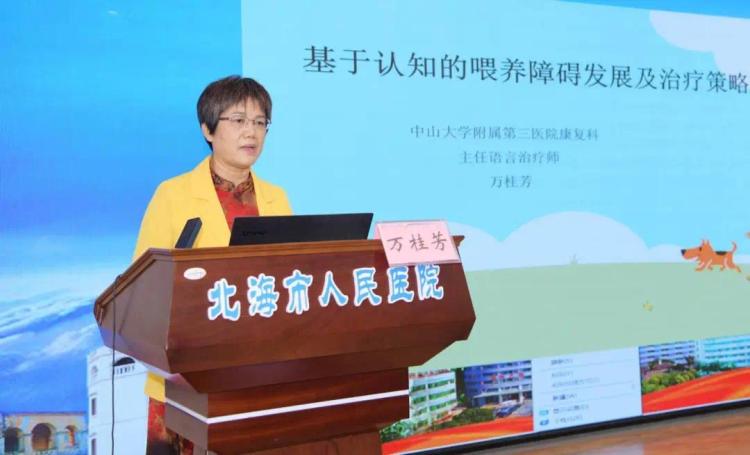 第七屆吞咽障礙病例大賽選拔賽（華南區）廣西區初賽在北海舉辦_fororder_2