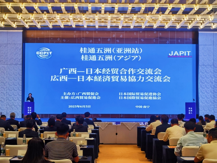 廣西—日本經貿合作交流會在南寧舉辦_fororder_1