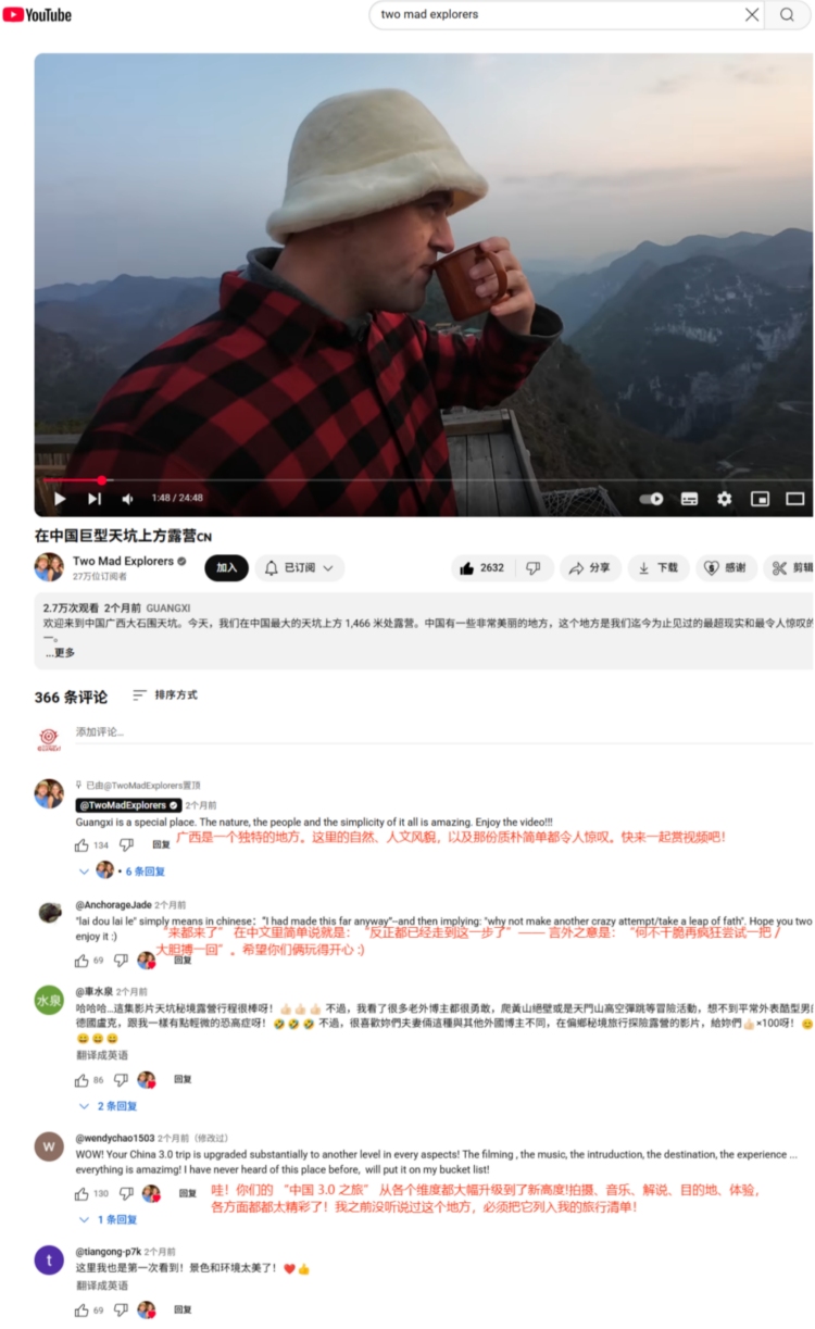 從社媒種草到入境打卡 廣西文旅創新引流開啟全球“圈粉”模式_fororder_2