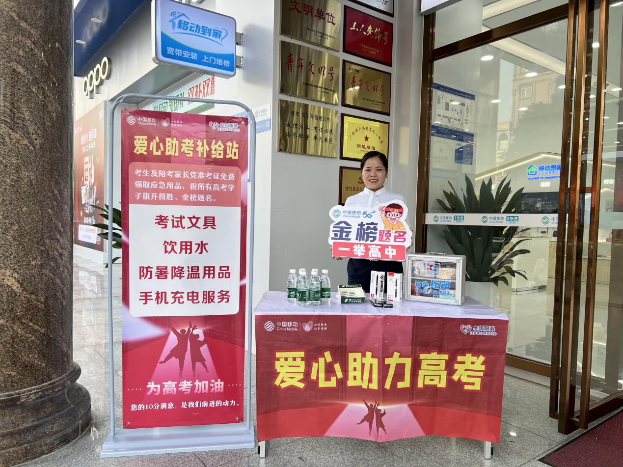 廣西移動構建“三位一體”智慧保障體系護航2025年高考_fororder_5