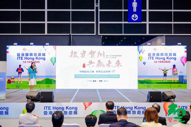 廣西賀州亮相第39屆香港國際旅遊展_fororder_1