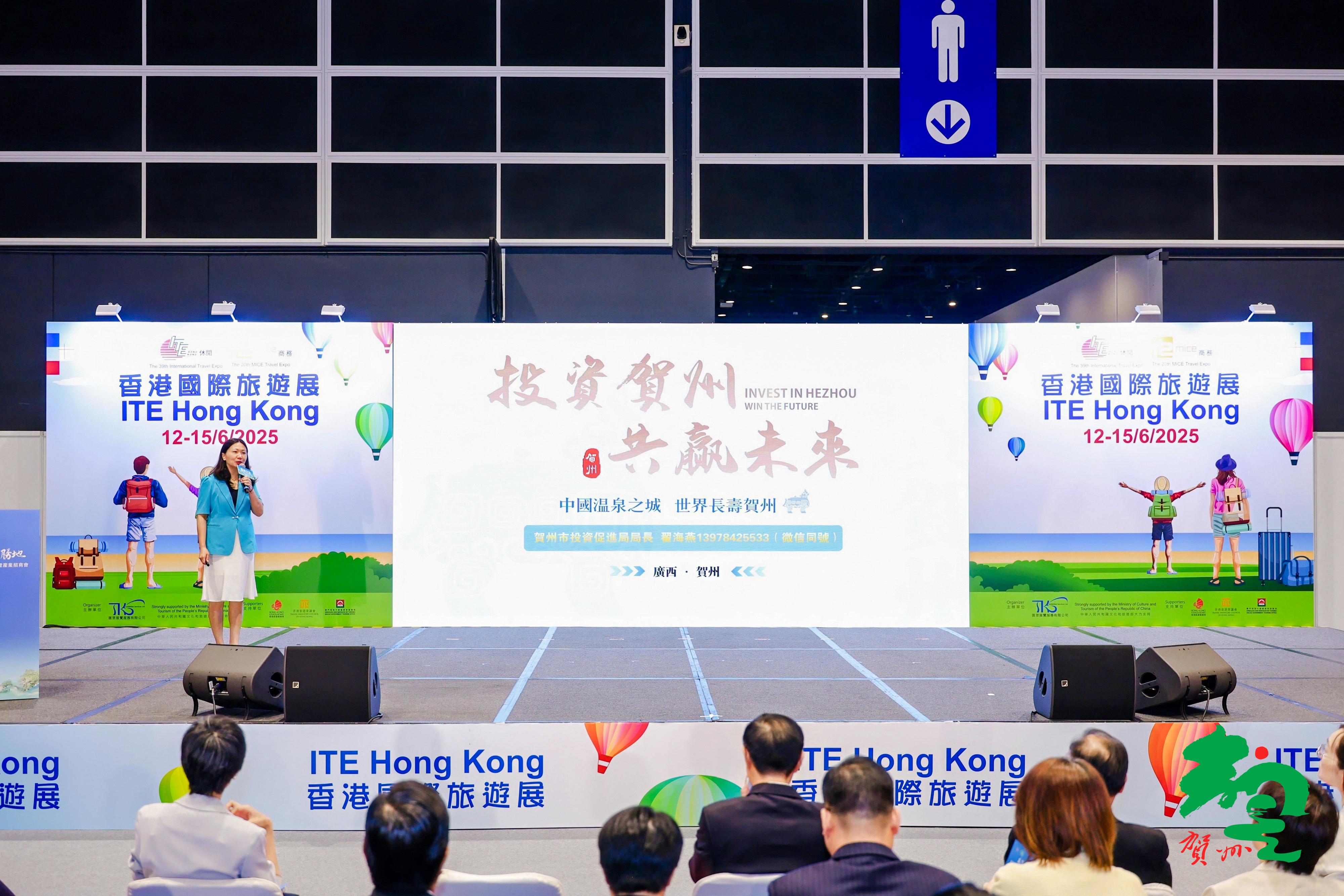 廣西賀州亮相第39屆香港國際旅遊展_fororder_1