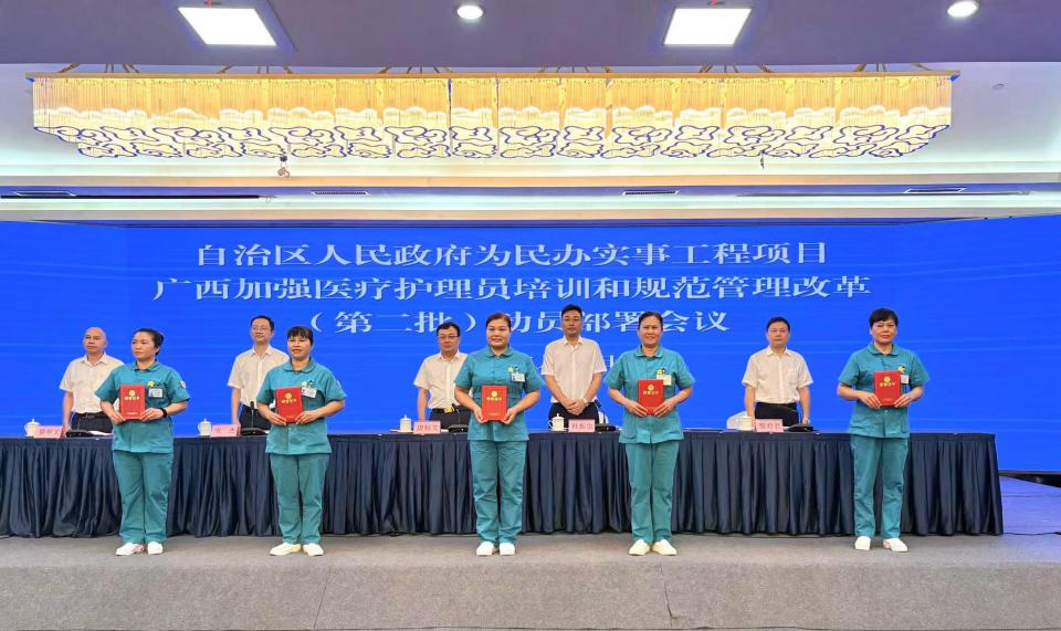 廣西加強醫療護理員培訓和規範管理改革 今年力爭實現3萬名醫療護理員持證上崗_fororder_2