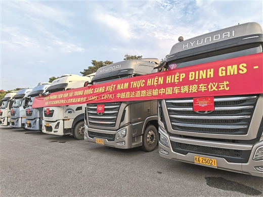 中越跨境道路運輸實現“一車到底”