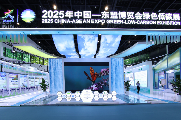 2025年中國—東盟博覽會綠色低碳展在廣西南寧開幕_fororder_中國—東盟博覽會綠色低碳展現場2