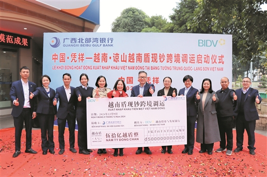 跨境金融提質 打造中國—東盟合作新空間_fororder_162832-1_b