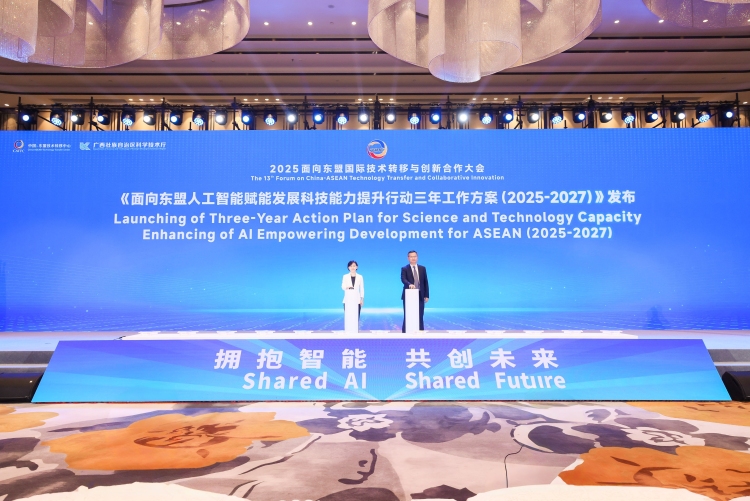 2025面向東盟國際技術轉移與創新合作大會在南寧開幕_fororder_2