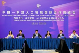 中國—東盟人工智能國際合作圓桌會在南寧召開