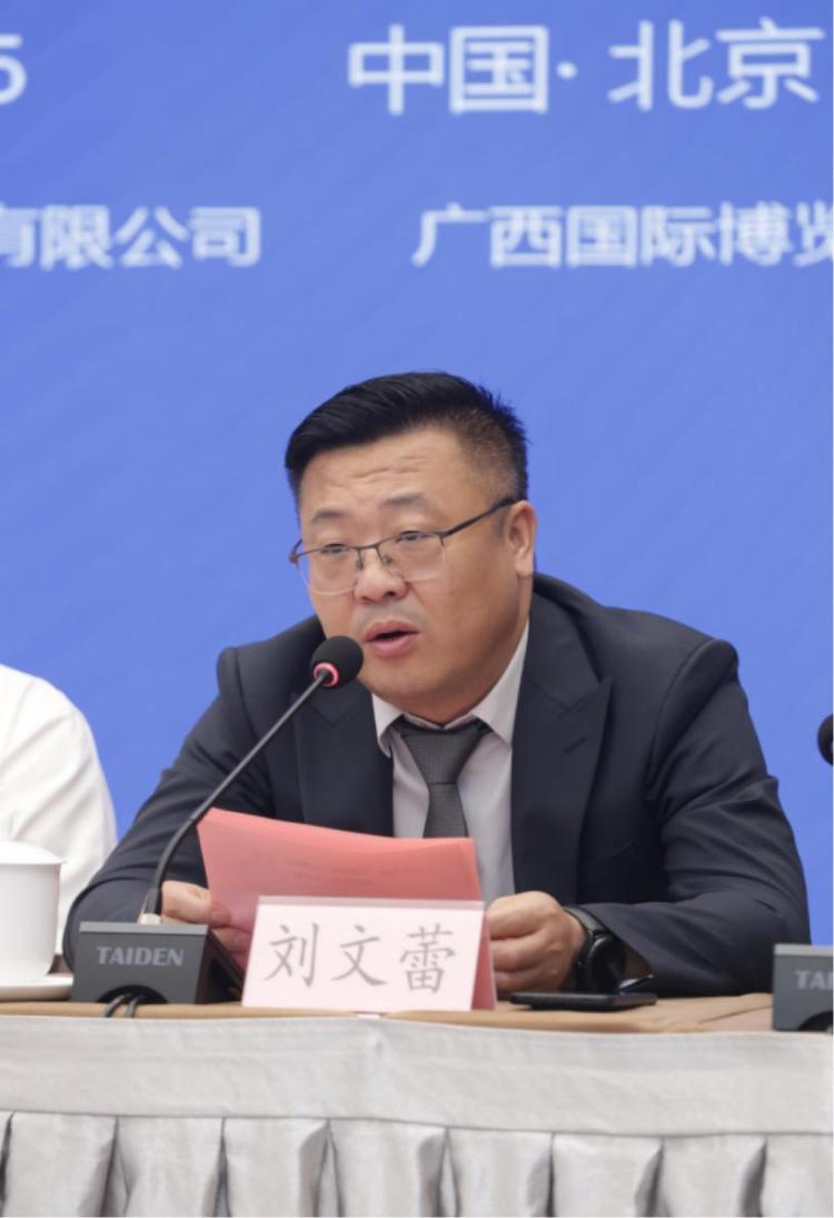 數智融合 鏈通東盟：2025中國—東盟國際工業博覽會（廣西）新聞發佈會在京召開_fororder_3