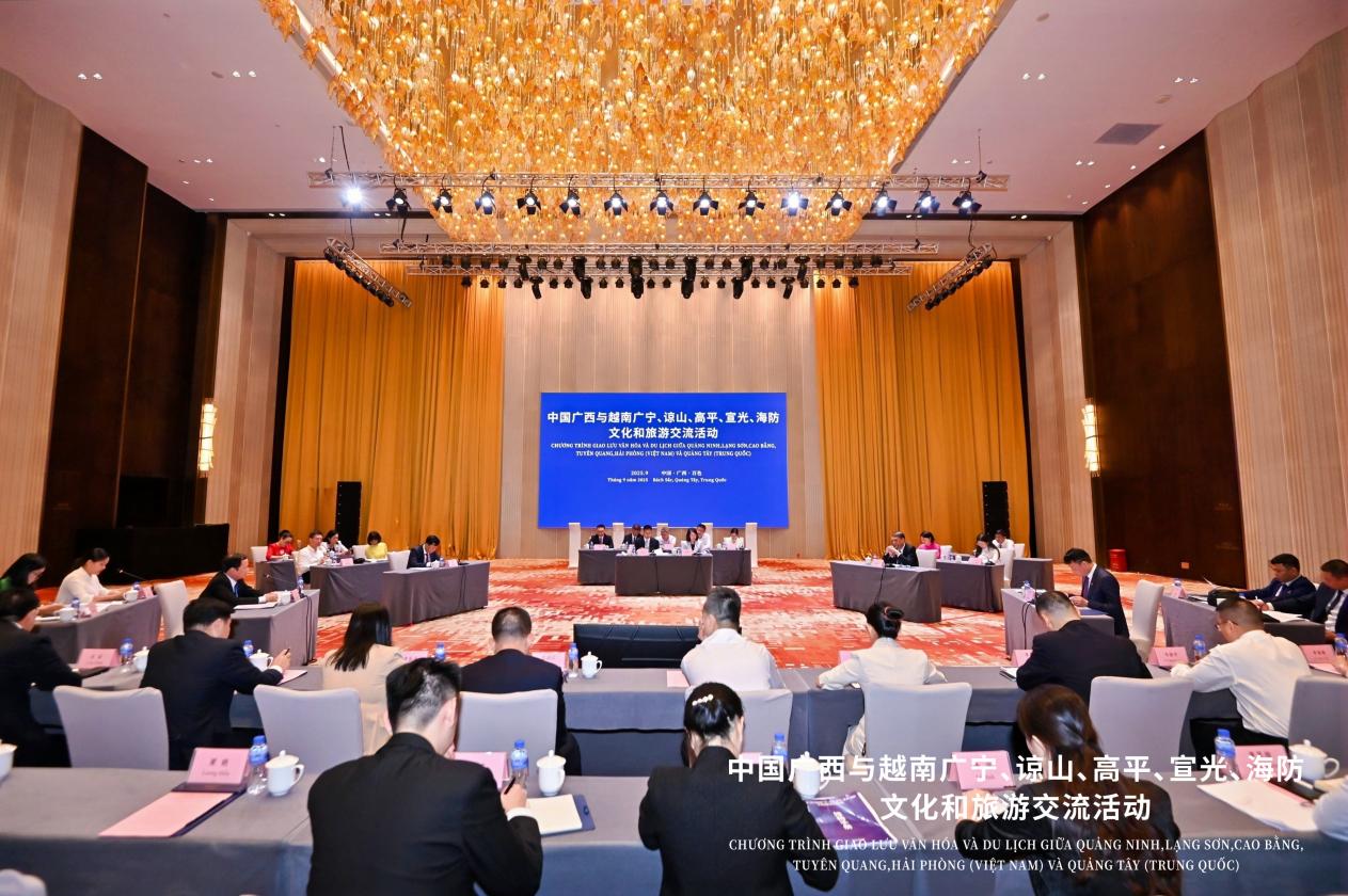 廣西與越南4省達成合作推動邊境旅遊發展等多項共識_fororder_1