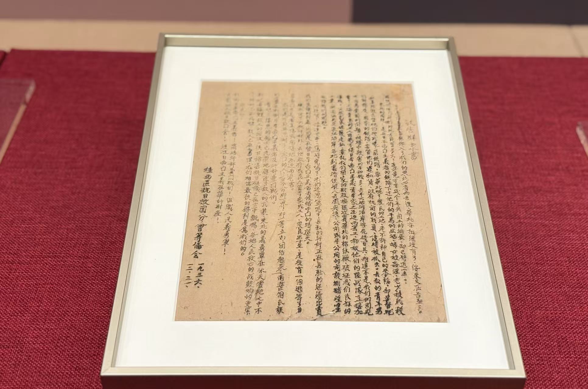 “鑄魂立心禦外侮——廣西文化抗戰特展”展覽開展_fororder_3