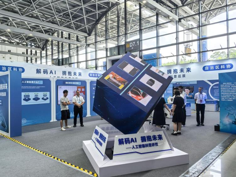 274項科技成果亮相南寧 人工智能賦能多領域創新實踐引關注_fororder_1
