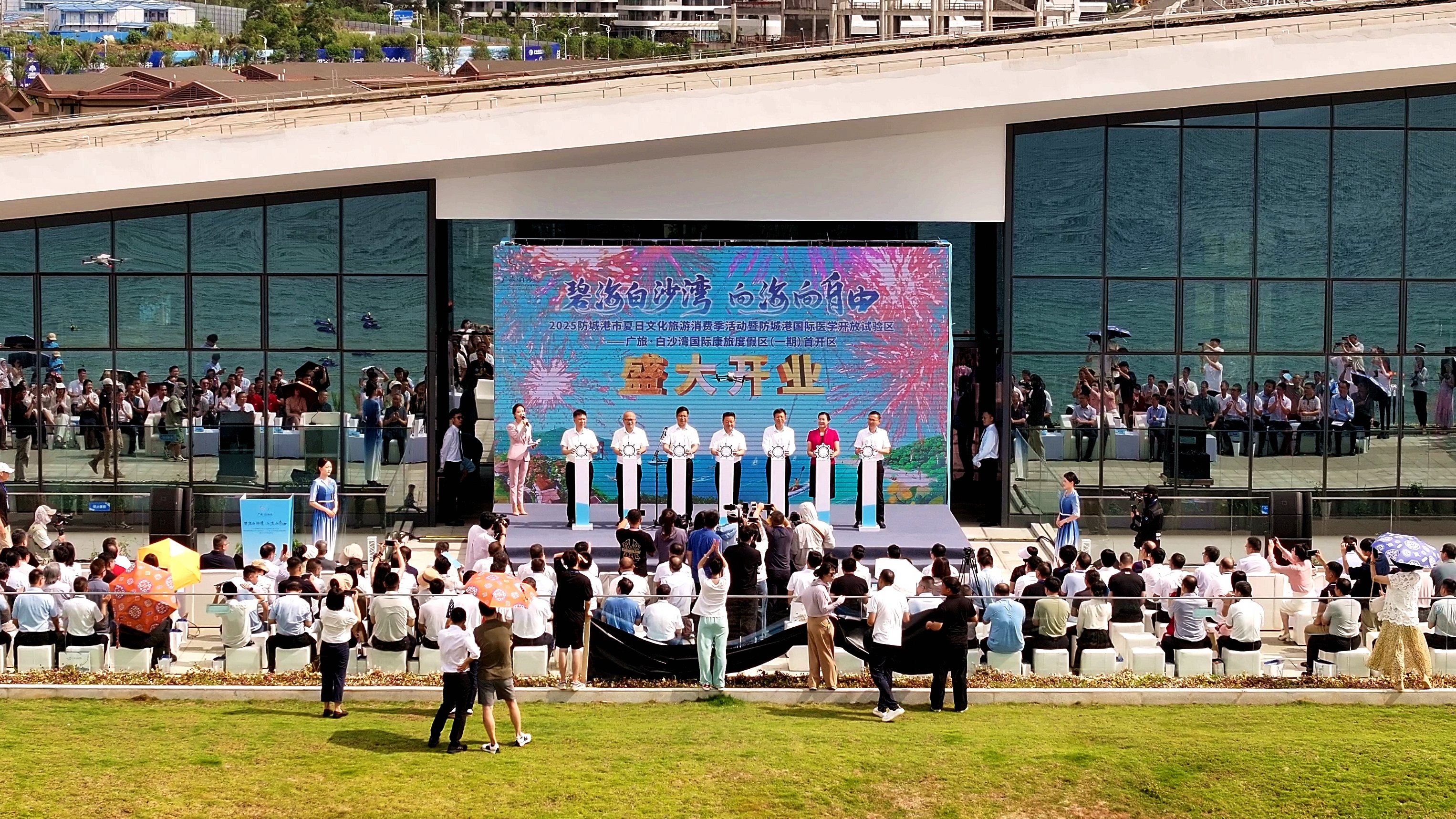 廣旅·白沙灣國際康旅度假區（一期）首開區開業_fororder_1