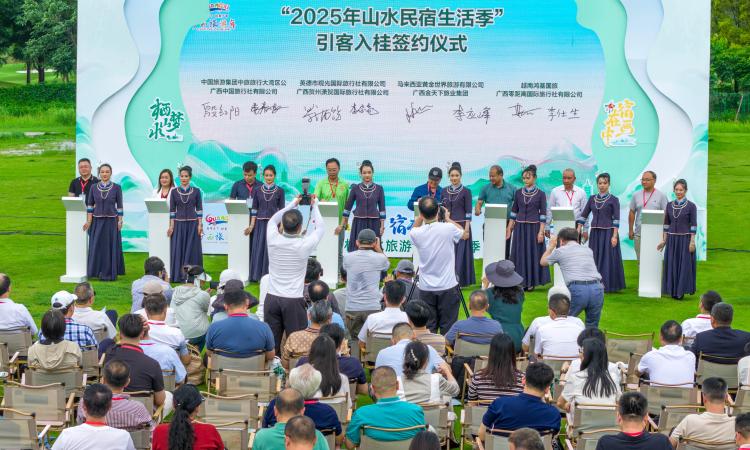 “2025桂林山水旅遊民宿生活季”啟幕 解鎖山水旅居新體驗_fororder_2