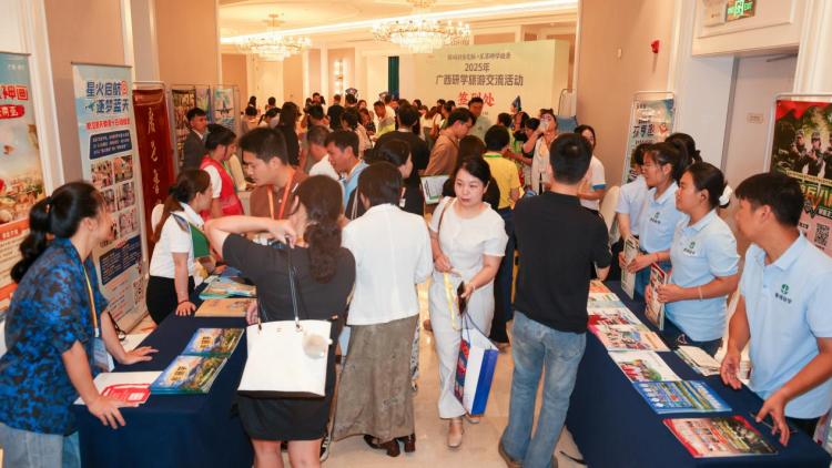 2025年廣西研學旅遊交流活動在百色收官_fororder_3