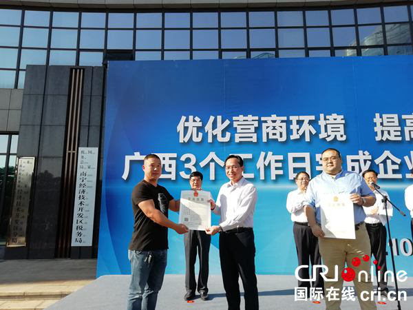 廣西：3個工作日可完成企業開辦