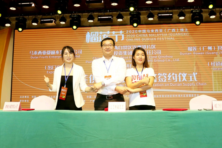(有修改)【A】2020中國馬來西亞（廣西）線上榴蓮節啟動 30萬顆貓山王榴蓮不到一小時被搶購一空