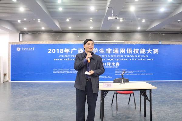 廣西民族大學學生包攬廣西高校越南語口譯比賽前三甲 廣西民族大學學生包攬廣西高校越南語口譯比賽前三甲