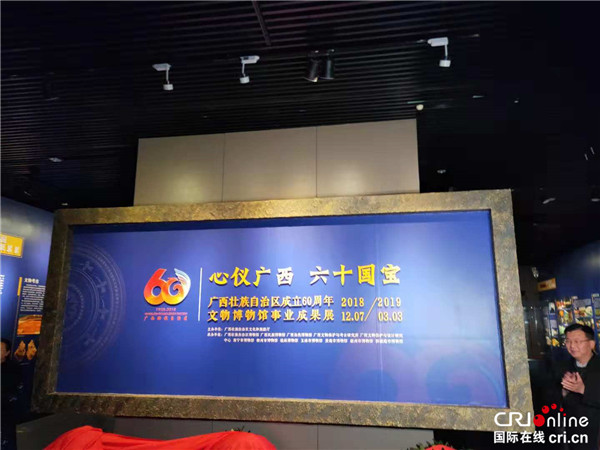“乾隆皇帝—故宮博物院文物特展”在廣西民族博物館開展 “乾隆皇帝—故宮博物院文物特展”在廣西民族博物館開展