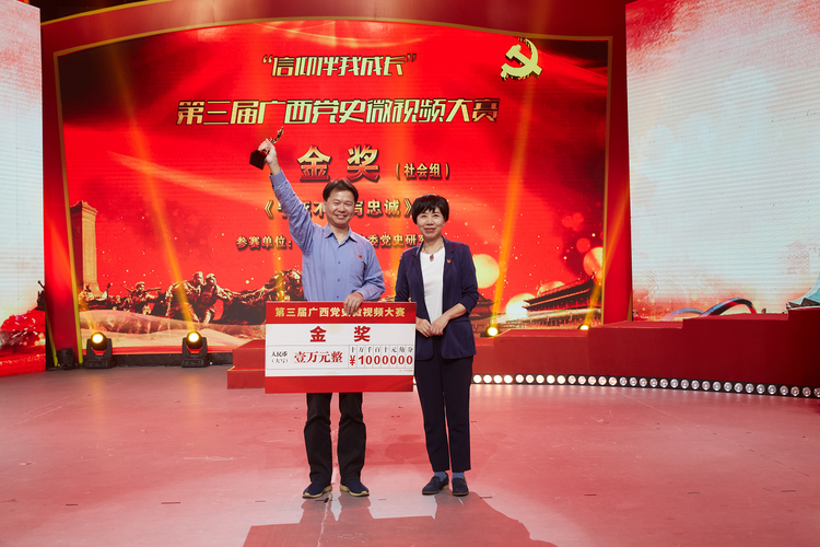20多個參賽作品從第三屆廣西黨史微視頻大賽脫穎而出