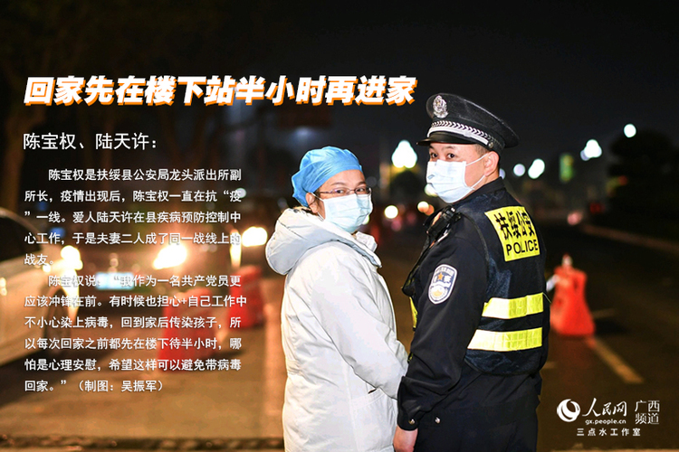 戰“疫”中的愛情故事