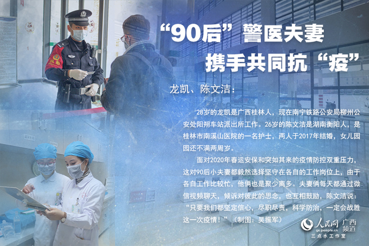戰“疫”中的愛情故事
