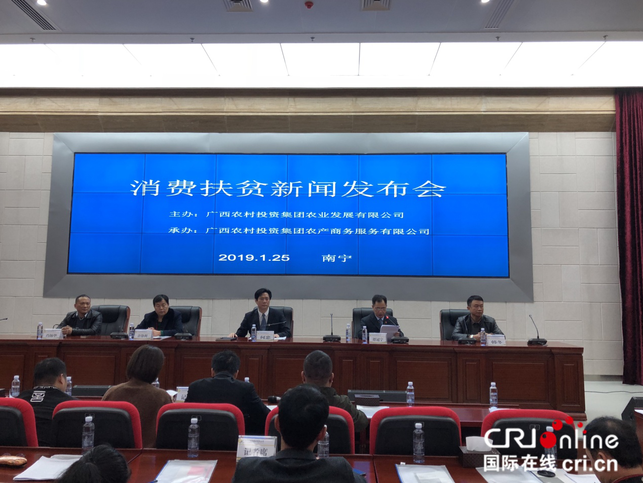 廣西600多家涉農企業聯合倡議消費扶貧 廣西600多家涉農企業聯合倡議消費扶貧