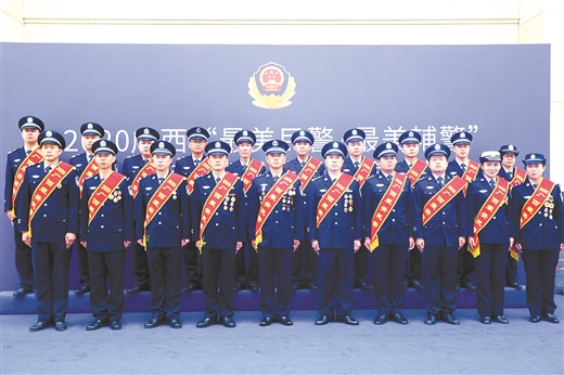 臻于至善勇擔當 勠力同心鑄忠誠 ——寫在首個“中國人民警察節”到來之際