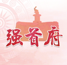 強首府_fororder_微信圖片_20210608162957