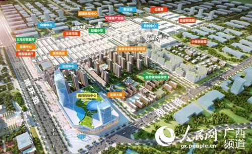 貴港義烏中國小商品城落戶港南 總投資110億元