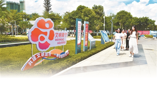 南寧：感恩奮進強首府
