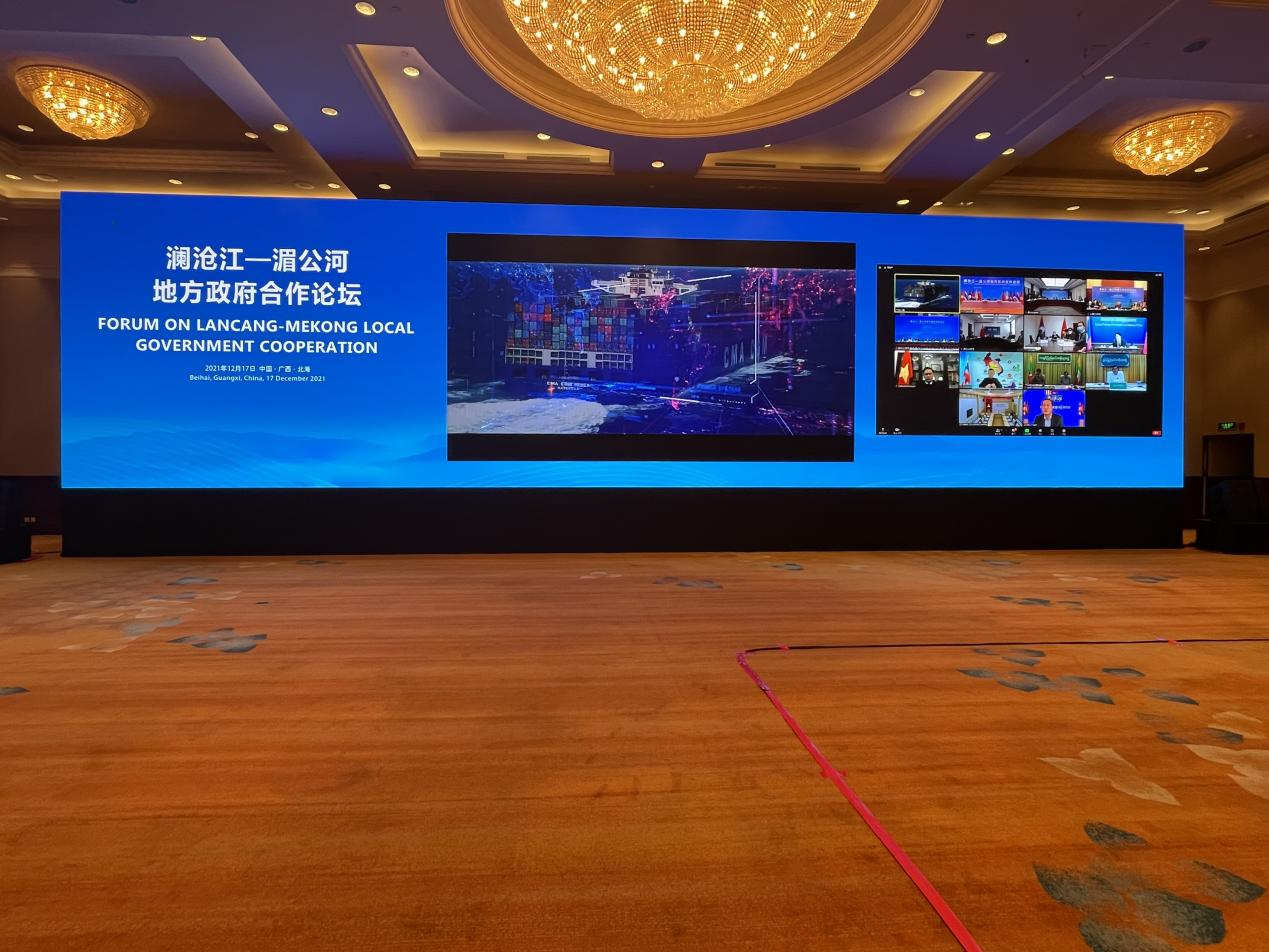 首屆瀾滄江—湄公河地方政府合作論壇在廣西北海市舉行_fororder_圖片 2