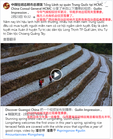 廣西雪景走紅海外 解鎖另類“冬遊廣西”_fororder_圖片24