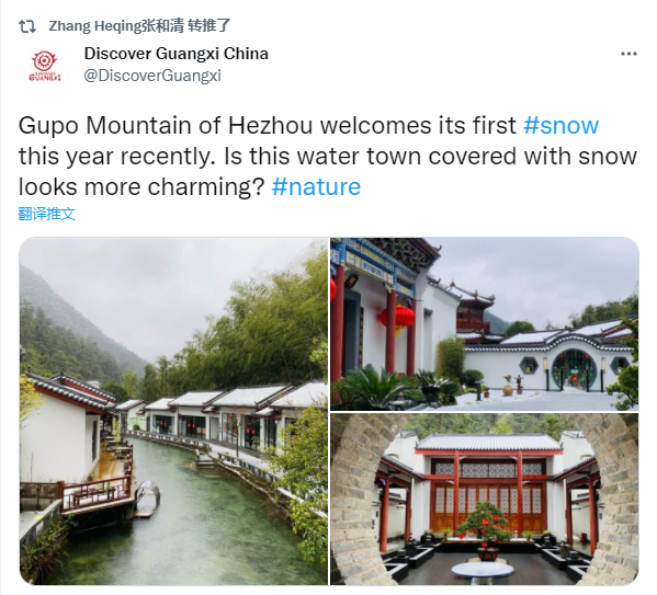 廣西雪景走紅海外 解鎖另類“冬遊廣西”_fororder_圖片27