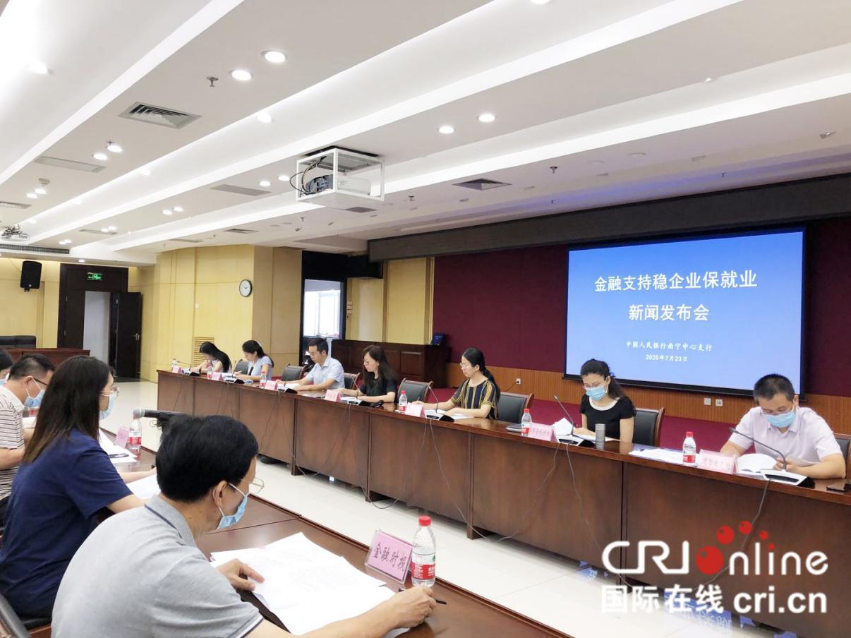 【A】2020年上半年廣西存貸款增量創歷史同期新高