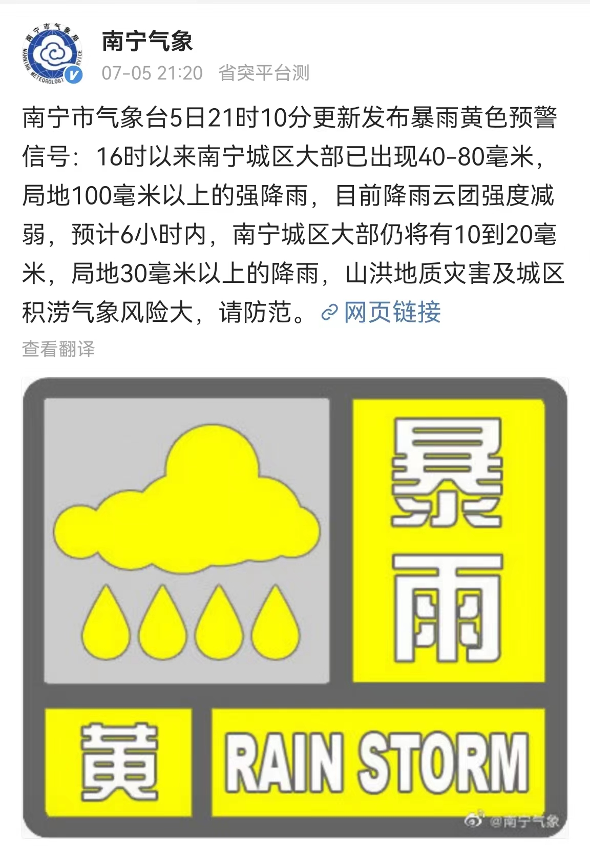 廣西多地發佈暴雨預警信號