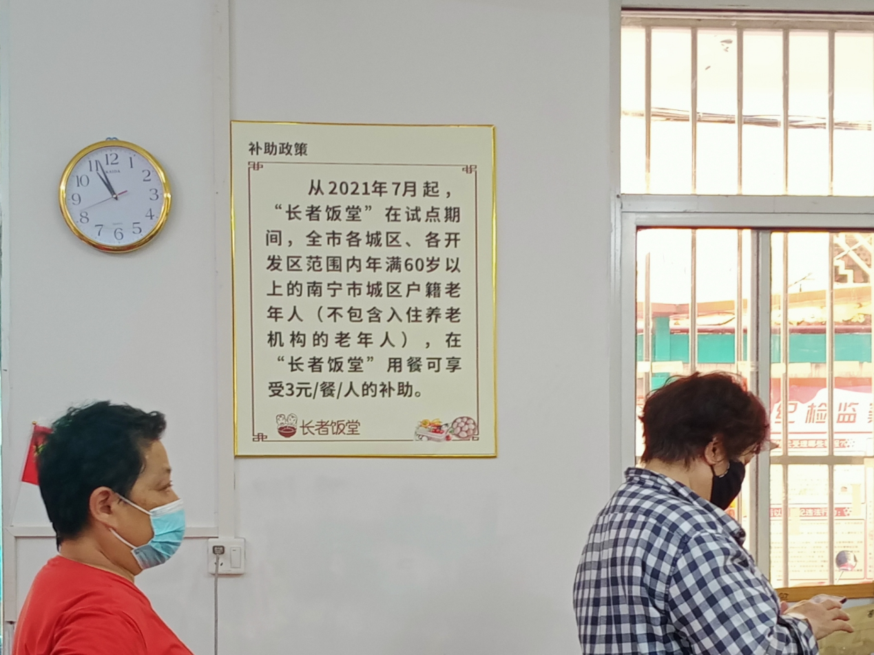 廣西南寧建成30家“長者飯堂” 解決老年人用餐難題_fororder_圖片1