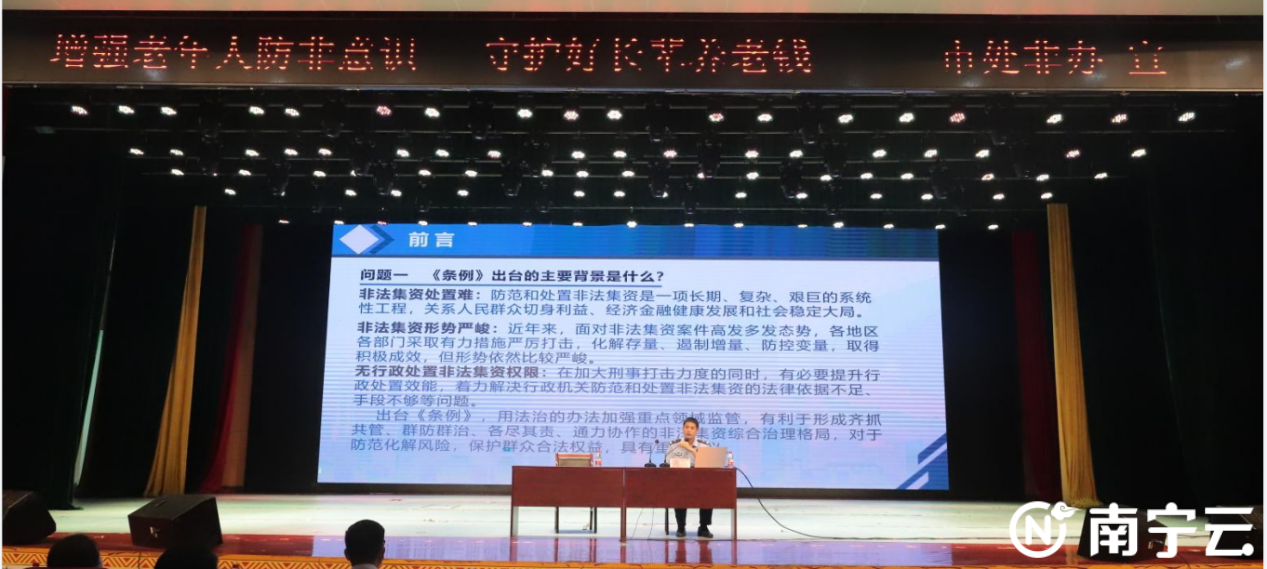 南寧：築牢金融安全“防火牆” 守好老年人的“養老錢”_fororder_微信圖片_20220902105552