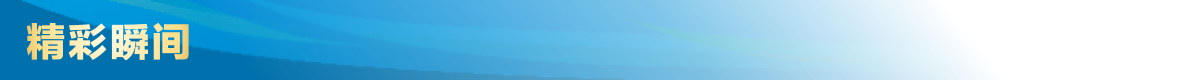 精彩瞬間banner_fororder_精彩瞬間
