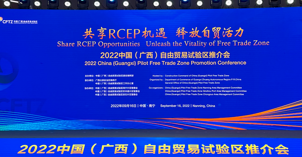 2022中國（廣西）自由貿易試驗區推介會簽約項目投資總額達63.72億元_fororder_圖片44