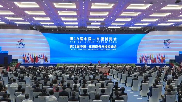 第十九屆中國—東盟博覽會在南寧開幕