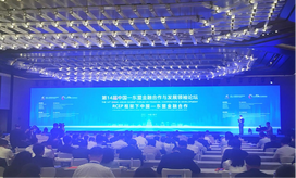 第14屆中國—東盟金融合作與發展領袖論壇簽約金額超1700億元