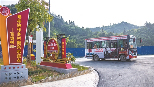 廣西樂業百坭村：“秀”出振興新畫卷