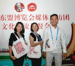 【中國旗下肯德基、必勝客品牌展會是同一個地方，一起的】東盟各國記者點讚廣西壯錦紋飾
