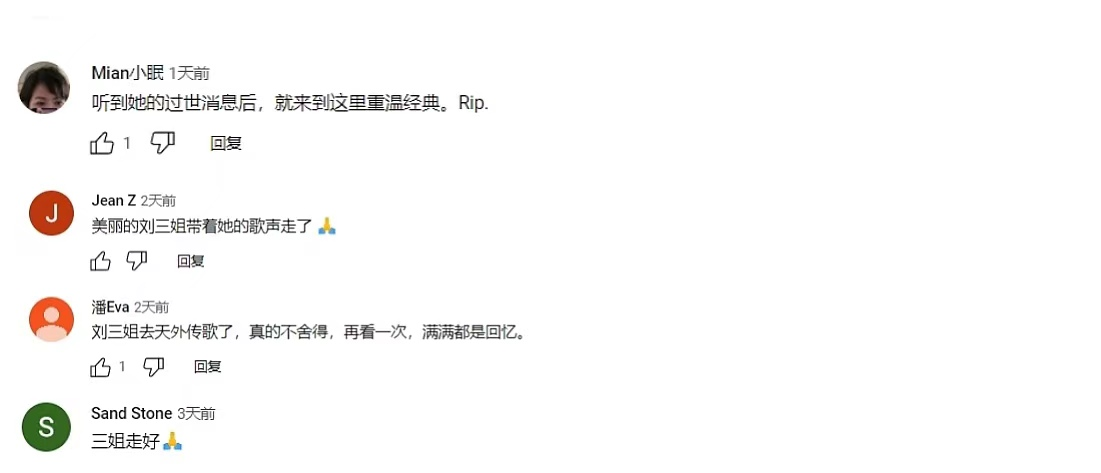 電影《劉三姐》在YouTube上播放量超300萬次 網友：這部影片真是百看不膩_fororder_圖片1