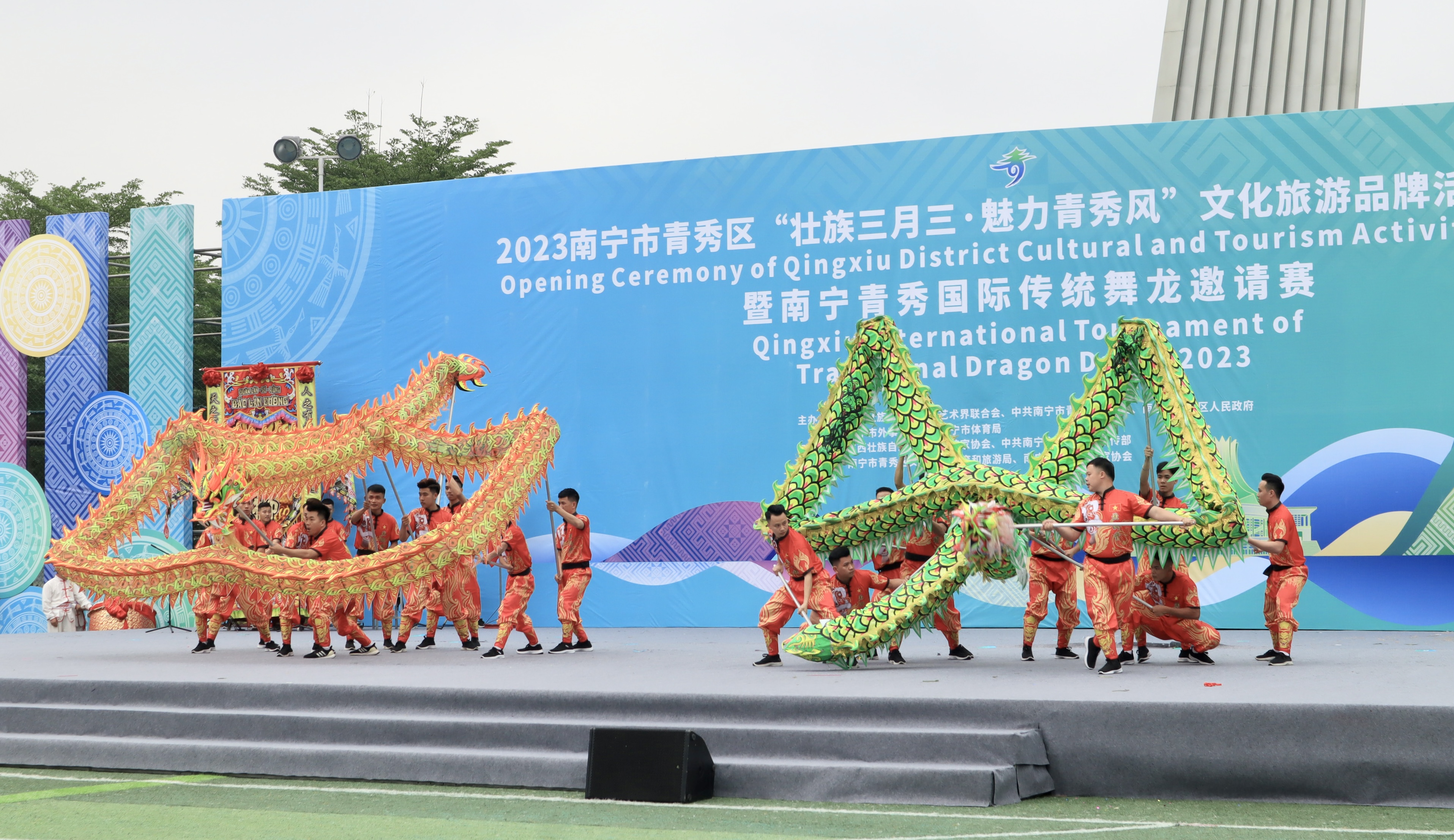 南寧：國內外特色舞龍團隊同臺競技共慶壯族“三月三”